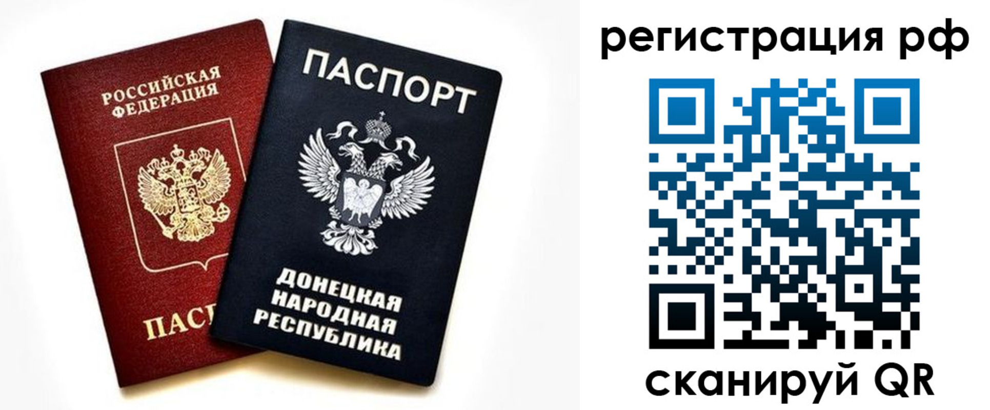 прописка регистрация в Новороссийске
